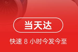 金昌金川机场快递航空货运公司【机场