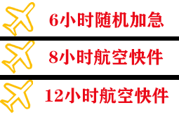 金昌金川机场快递快递公司,专业空运当天件